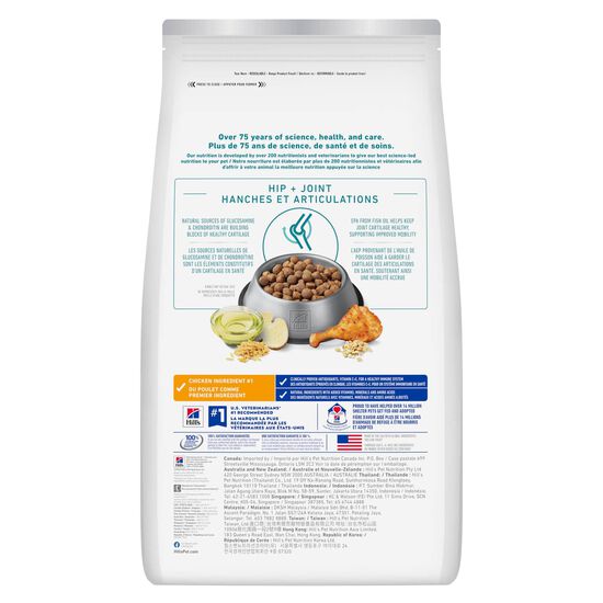 Adult Healthy Mobility Large Breed Chicken Meal, Brown Rice & Barley Recipe Dry Dog Food,13.6 kg Image NaN